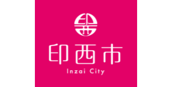 印西市教育センター（印西市教育委員会）
