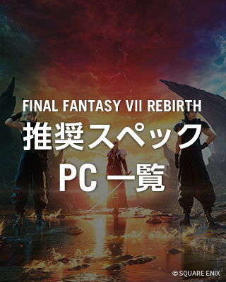 FF_VII_REBIRTH